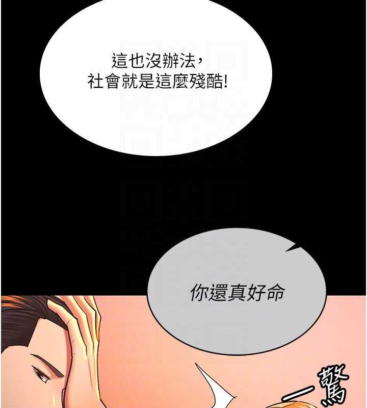 49P - 你老婆我收下了