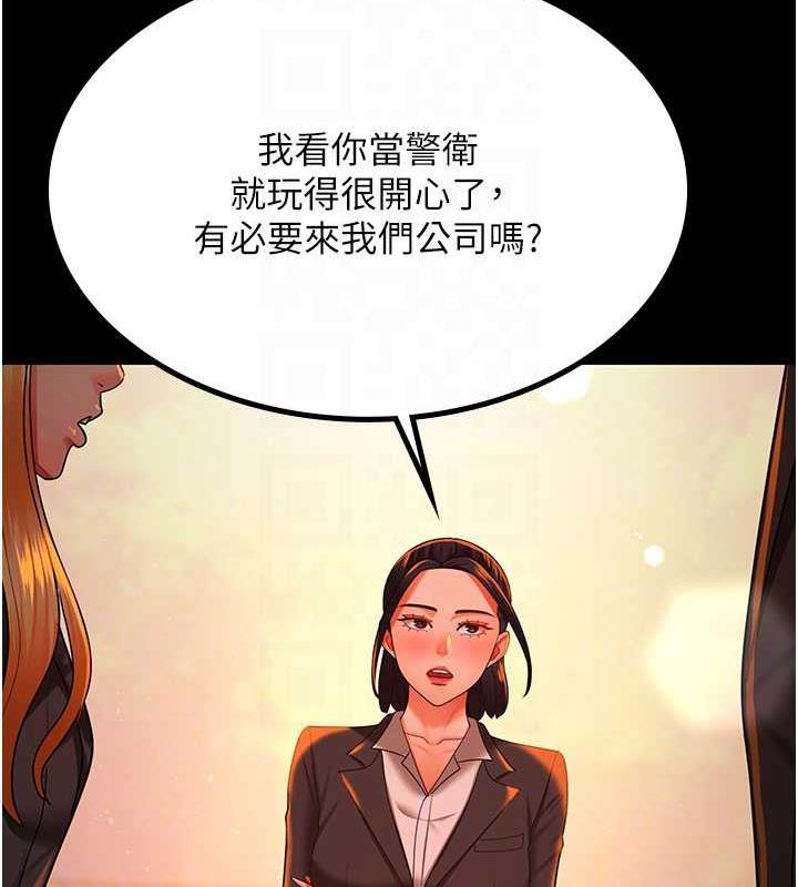 51P - 你老婆我收下了
