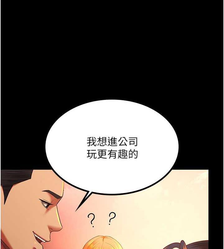 54P - 你老婆我收下了