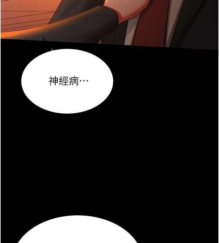 66P - 你老婆我收下了