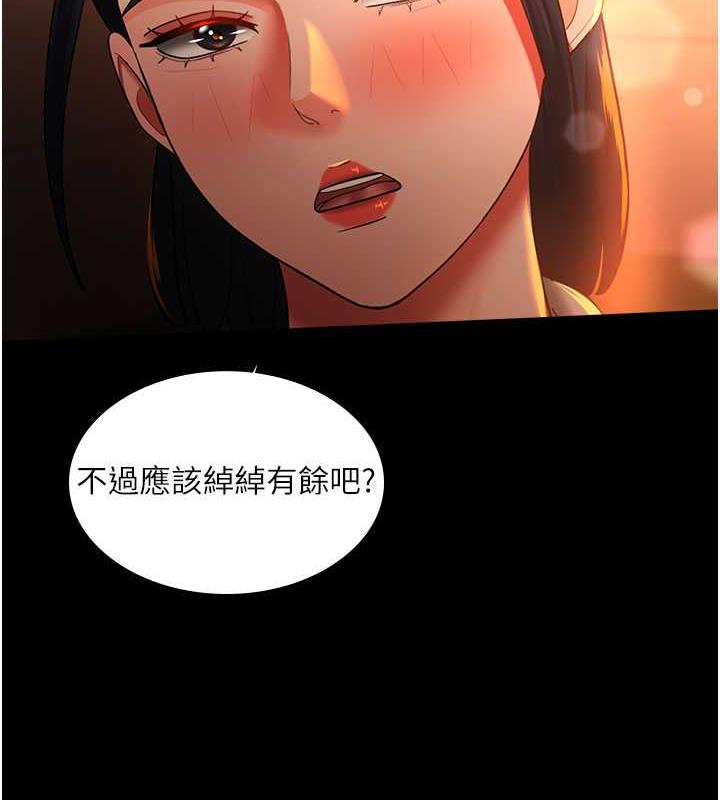 69P - 你老婆我收下了