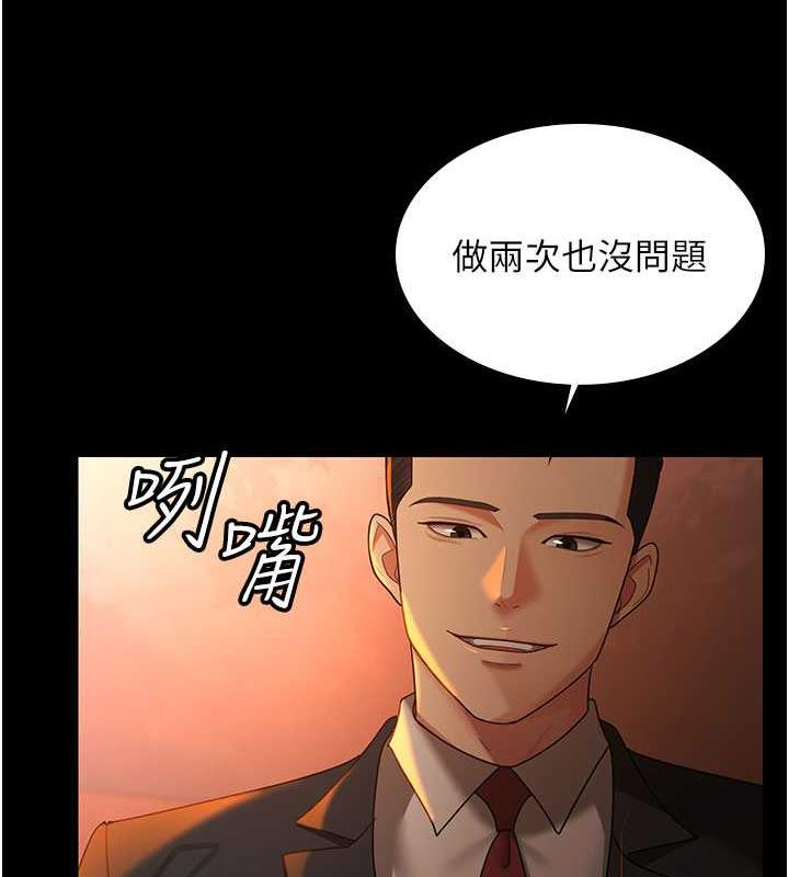 70P - 你老婆我收下了
