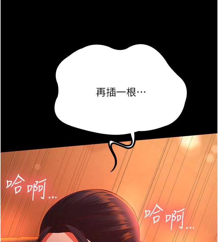 88P - 你老婆我收下了