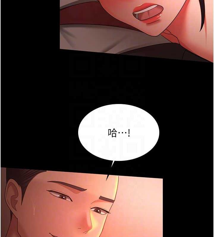 91P - 你老婆我收下了