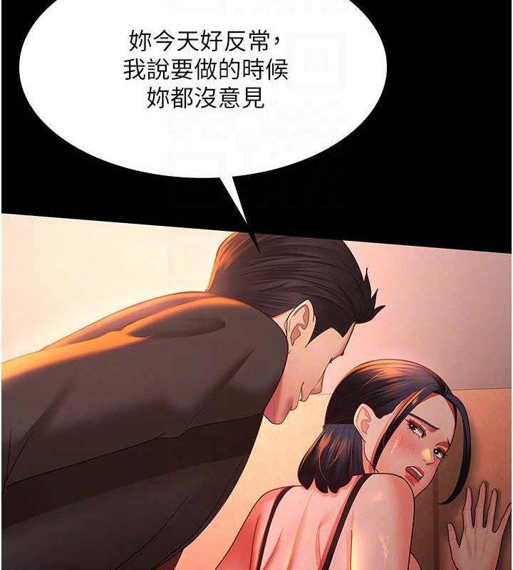 98P - 你老婆我收下了