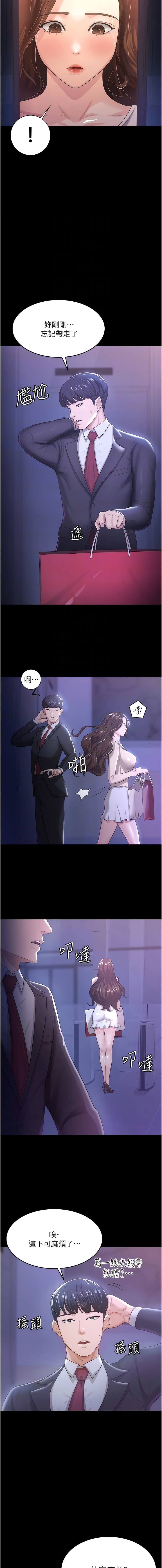 11P - 你老婆我收下了