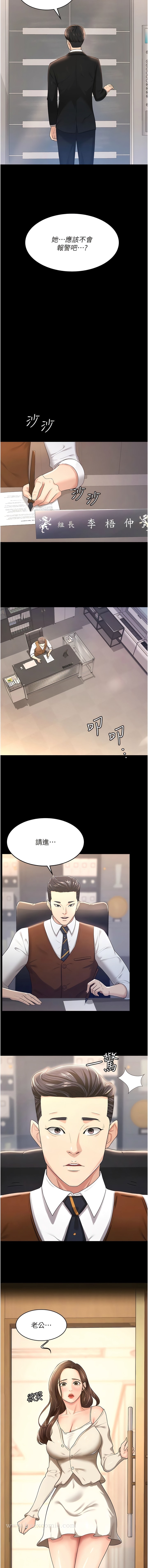 7P - 你老婆我收下了