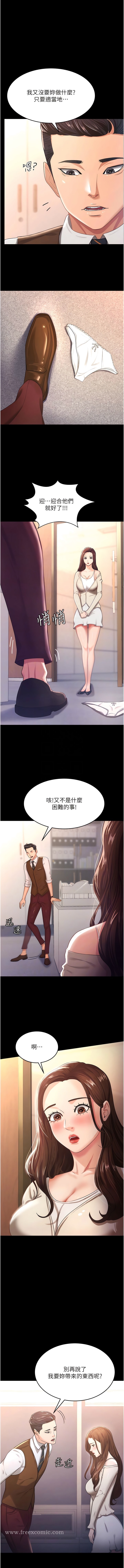 9P - 你老婆我收下了