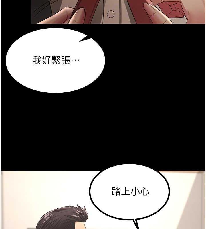 102P - 你老婆我收下了