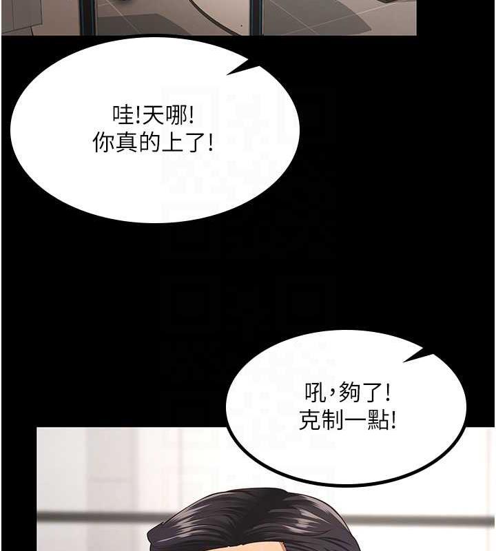 112P - 你老婆我收下了