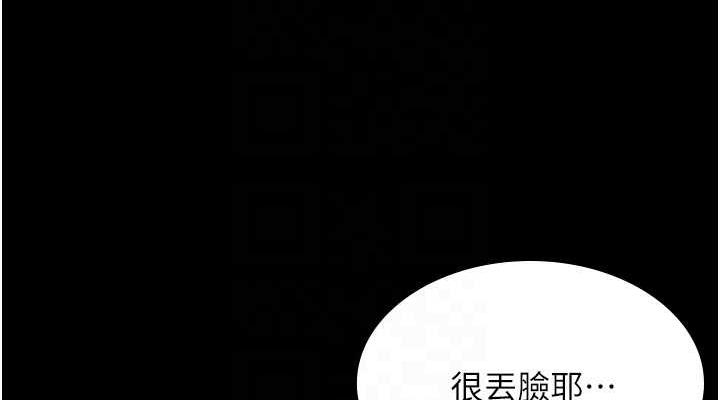 114P - 你老婆我收下了