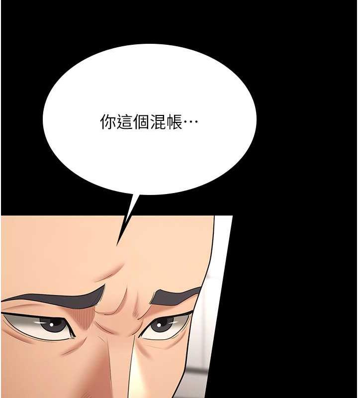 117P - 你老婆我收下了