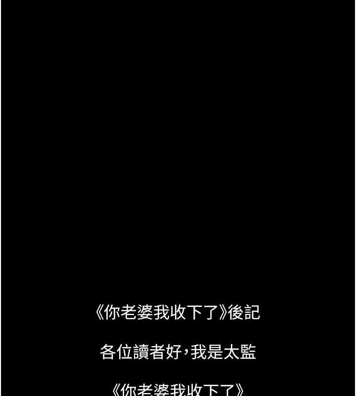 143P - 你老婆我收下了