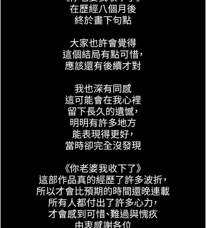 144P - 你老婆我收下了