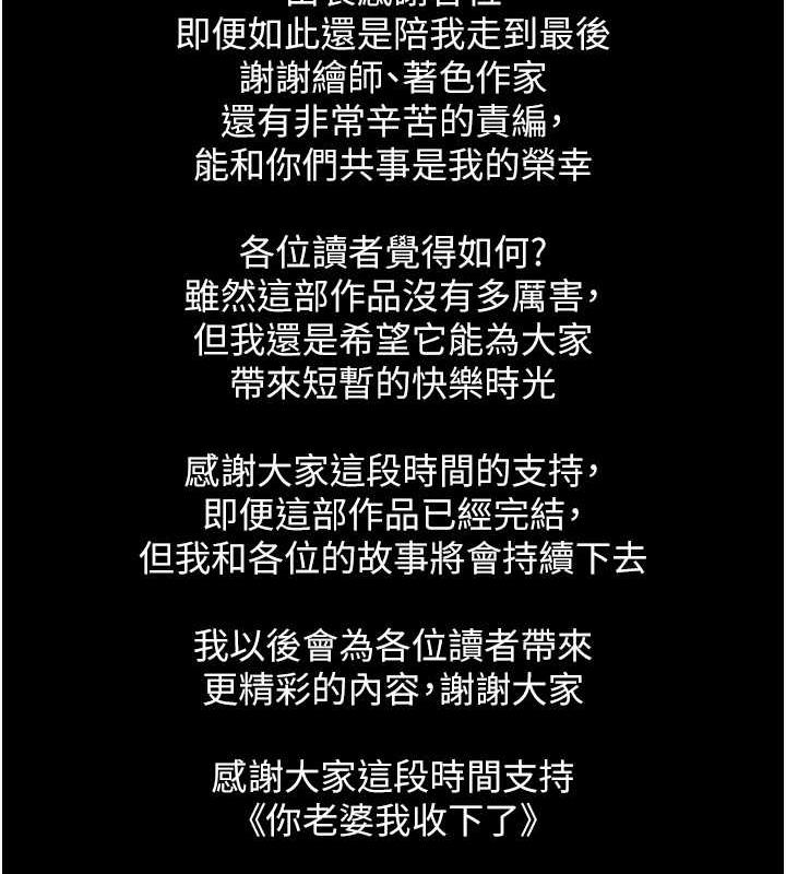 145P - 你老婆我收下了