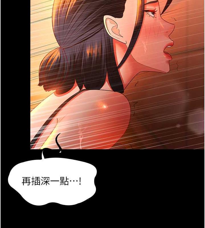 3P - 你老婆我收下了