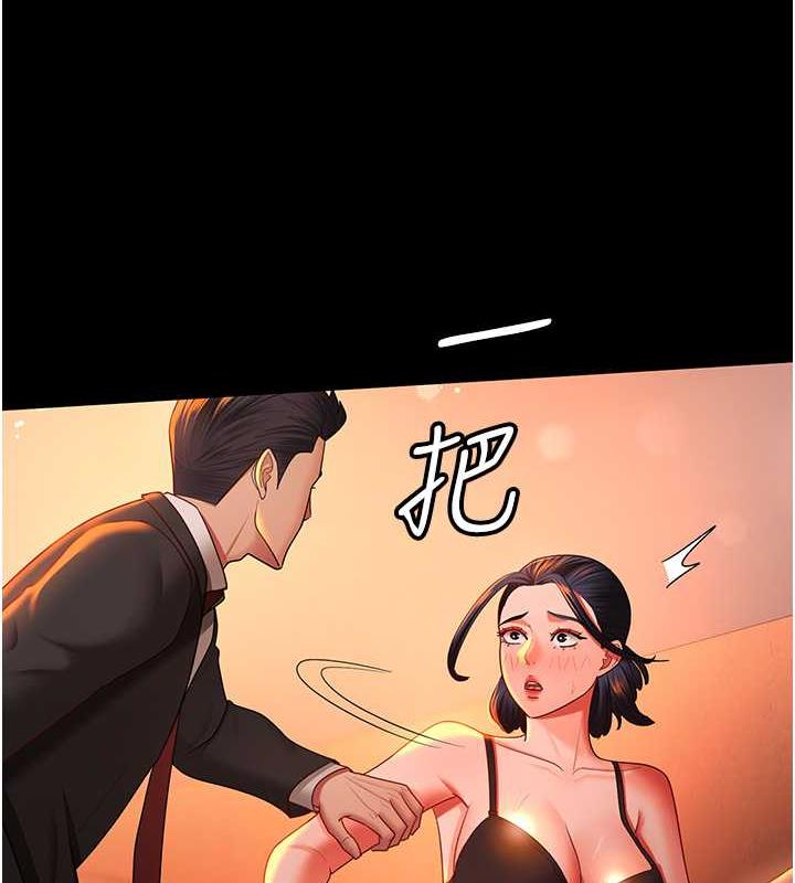 4P - 你老婆我收下了