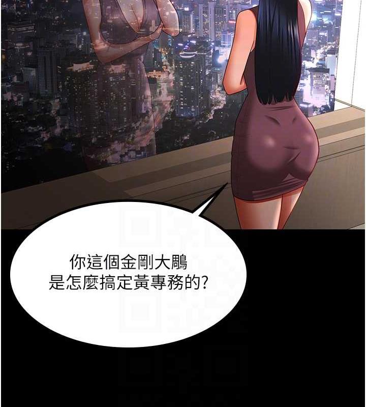 77P - 你老婆我收下了