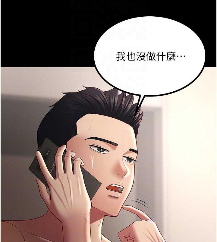 78P - 你老婆我收下了