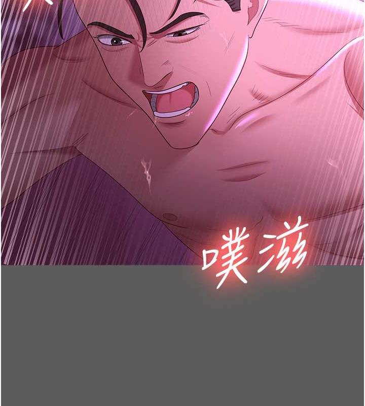 81P - 你老婆我收下了
