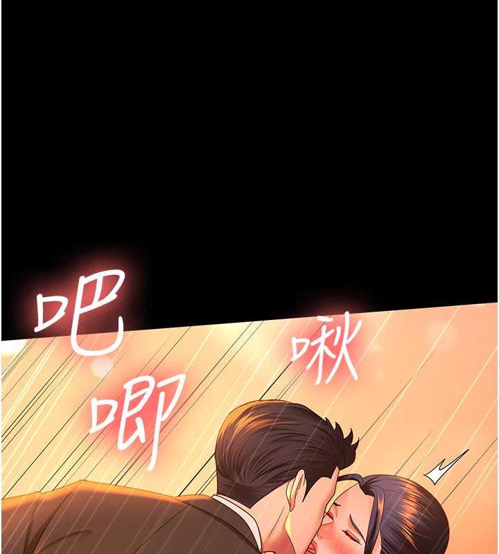 8P - 你老婆我收下了