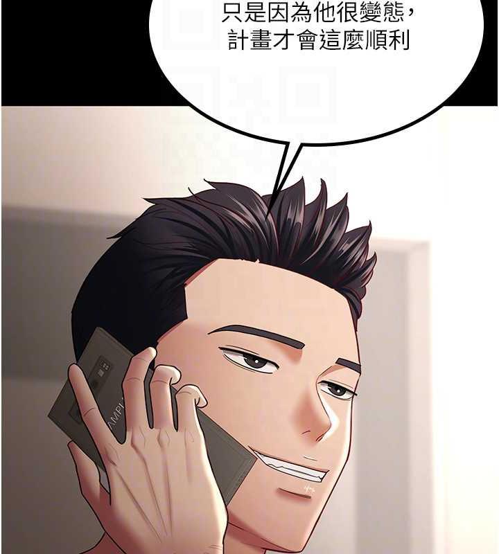 86P - 你老婆我收下了