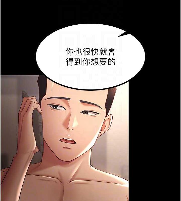 91P - 你老婆我收下了