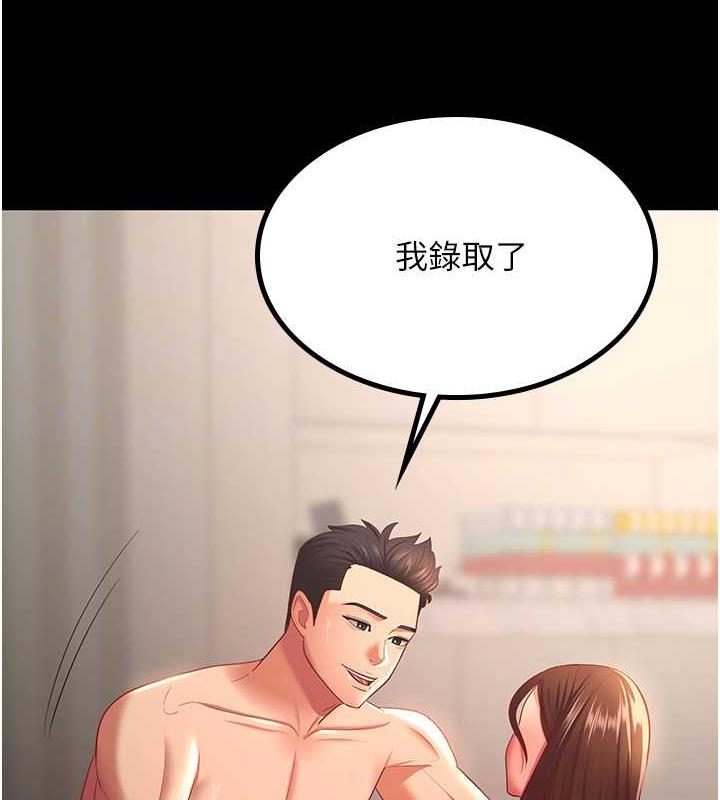 94P - 你老婆我收下了