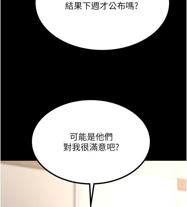 96P - 你老婆我收下了