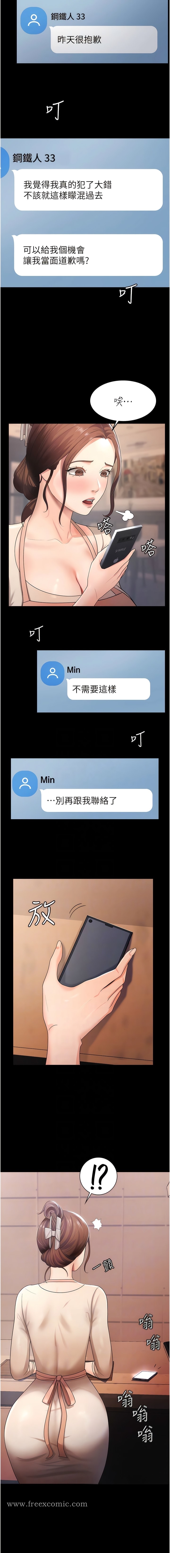 5P - 你老婆我收下了