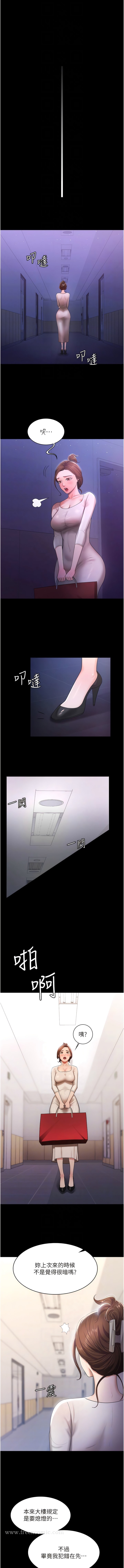 8P - 你老婆我收下了