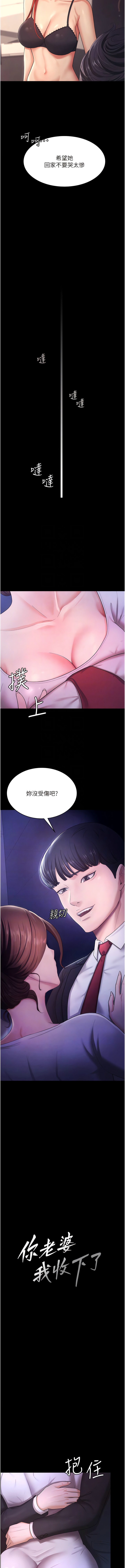2P - 你老婆我收下了