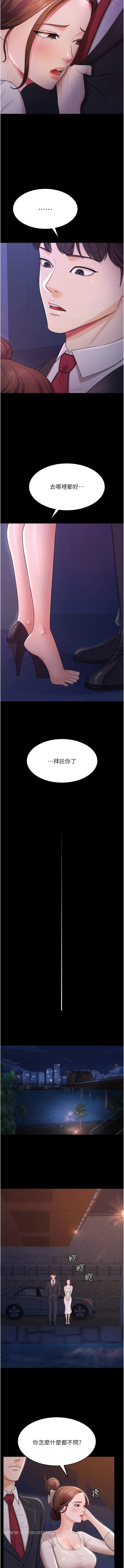 4P - 你老婆我收下了