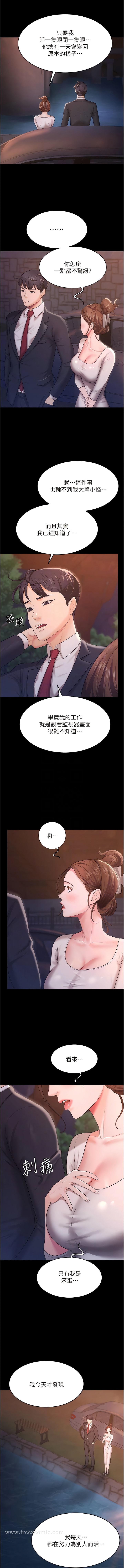 6P - 你老婆我收下了