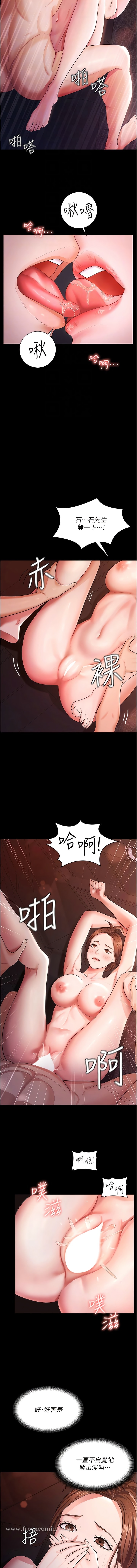 4P - 你老婆我收下了