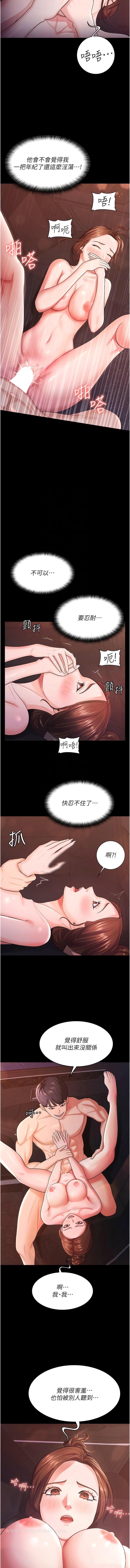 5P - 你老婆我收下了