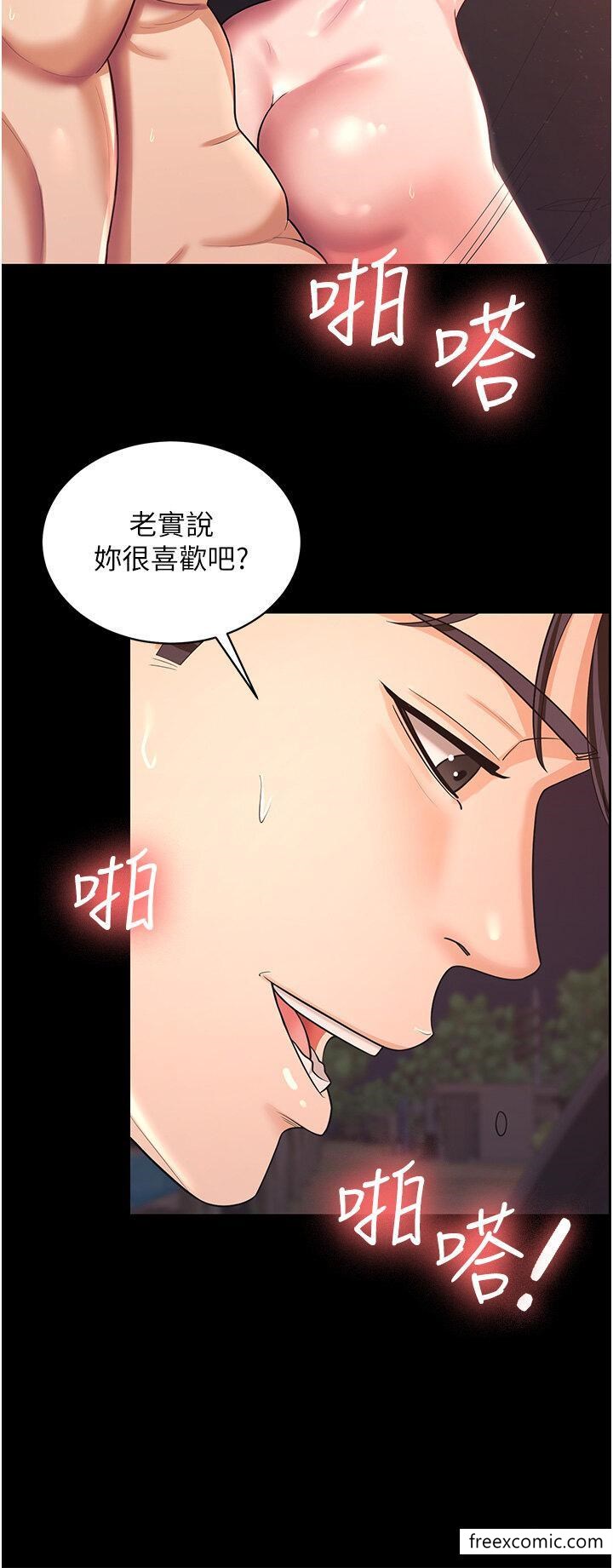17P - 你老婆我收下了