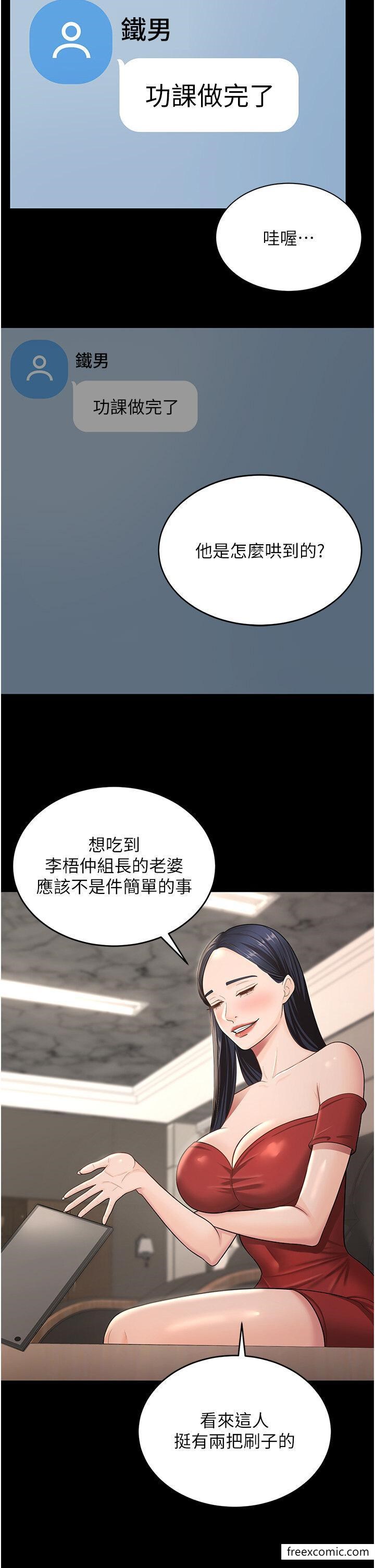 31P - 你老婆我收下了