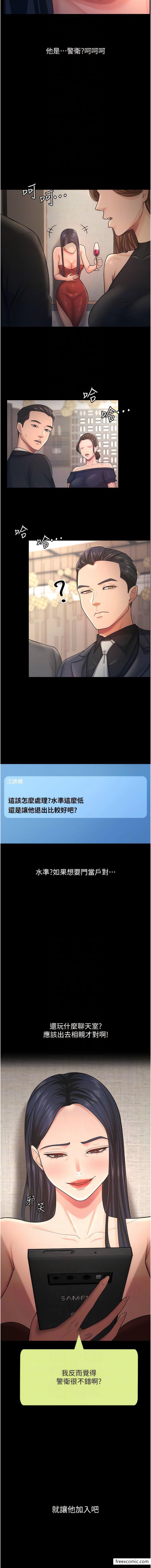 11P - 你老婆我收下了