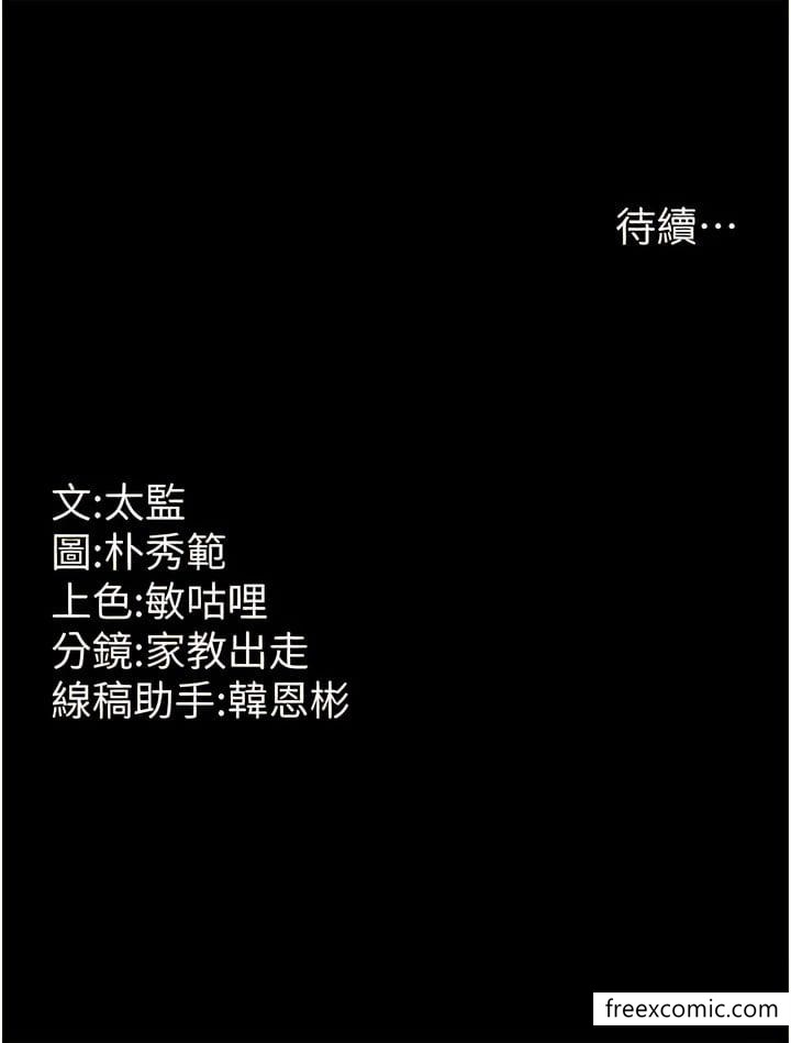13P - 你老婆我收下了