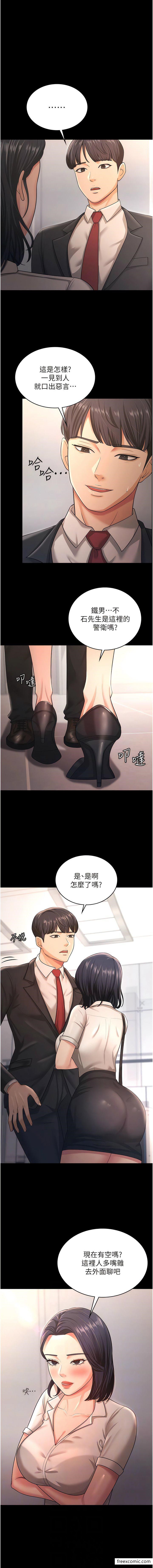 2P - 你老婆我收下了