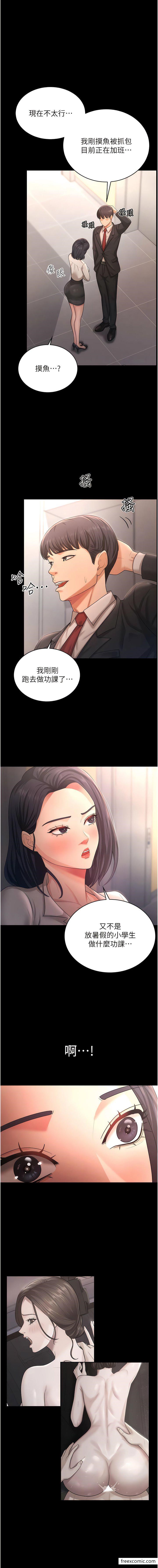 3P - 你老婆我收下了