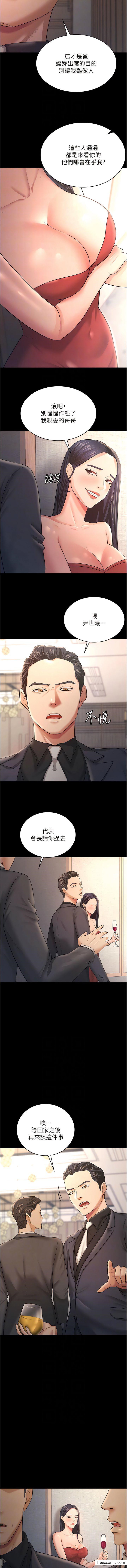 9P - 你老婆我收下了