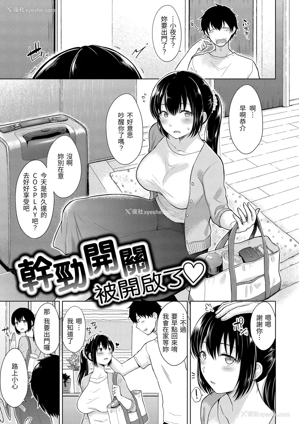 101P - [さくま司] 桃色ドロップ｜桃色水果糖 [中国翻訳] [无修正] [DL版]