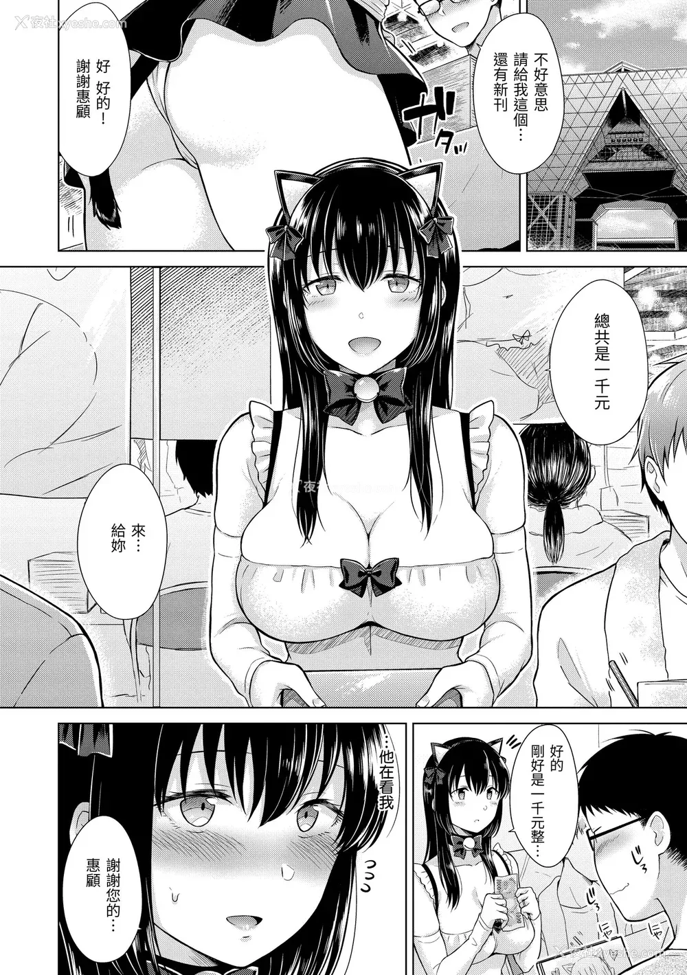 102P - [さくま司] 桃色ドロップ｜桃色水果糖 [中国翻訳] [无修正] [DL版]