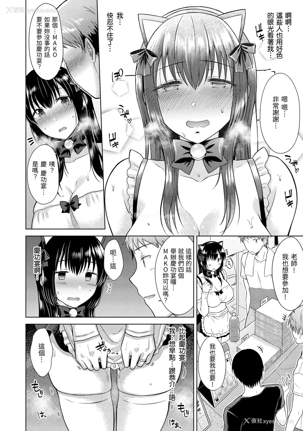 106P - [さくま司] 桃色ドロップ｜桃色水果糖 [中国翻訳] [无修正] [DL版]