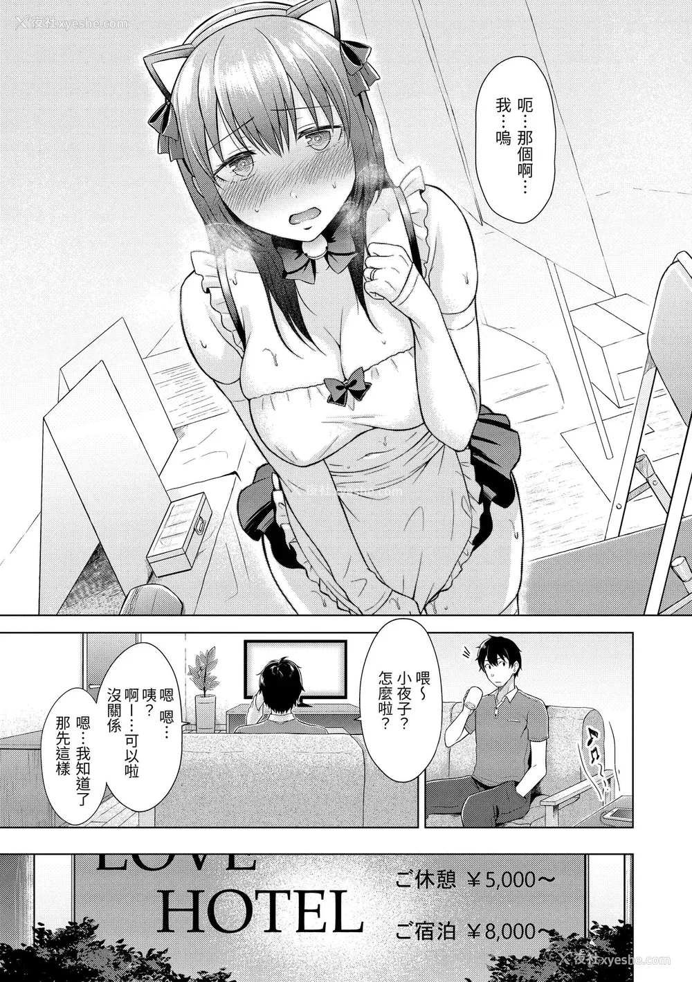 107P - [さくま司] 桃色ドロップ｜桃色水果糖 [中国翻訳] [无修正] [DL版]