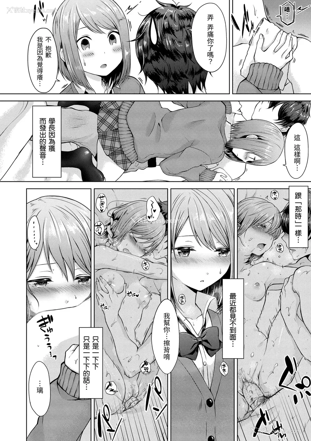 10P - [さくま司] 桃色ドロップ｜桃色水果糖 [中国翻訳] [无修正] [DL版]