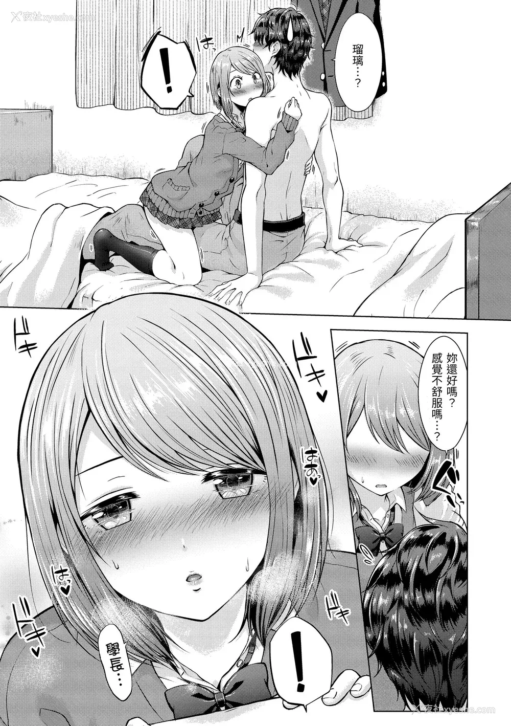 11P - [さくま司] 桃色ドロップ｜桃色水果糖 [中国翻訳] [无修正] [DL版]