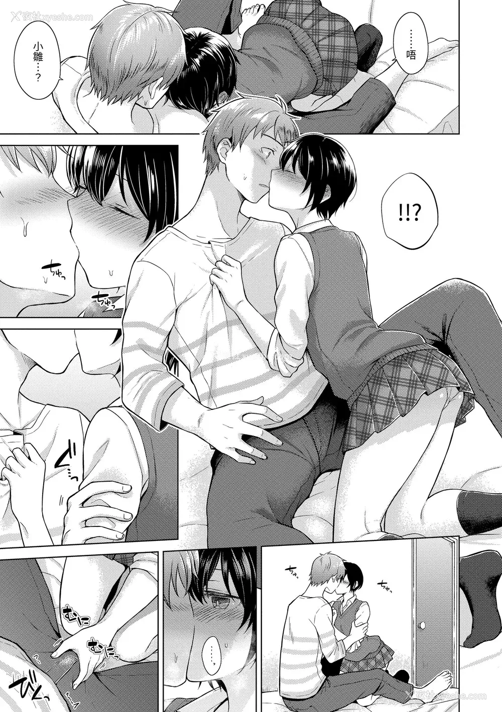129P - [さくま司] 桃色ドロップ｜桃色水果糖 [中国翻訳] [无修正] [DL版]